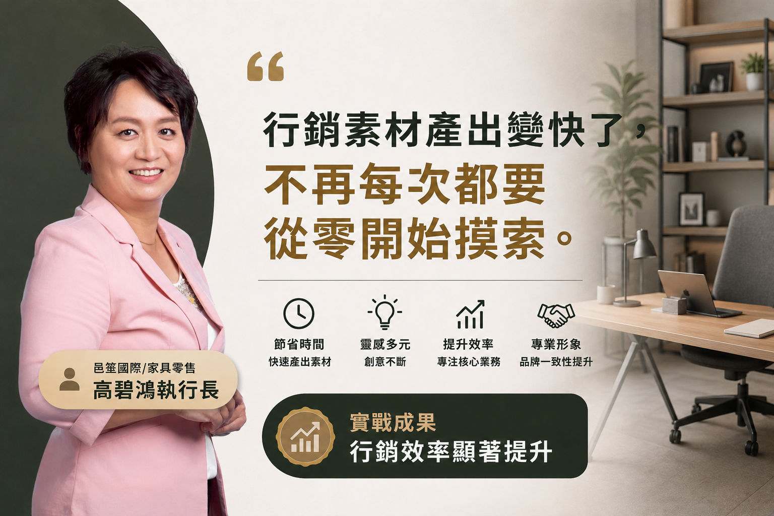 高碧鴻見證